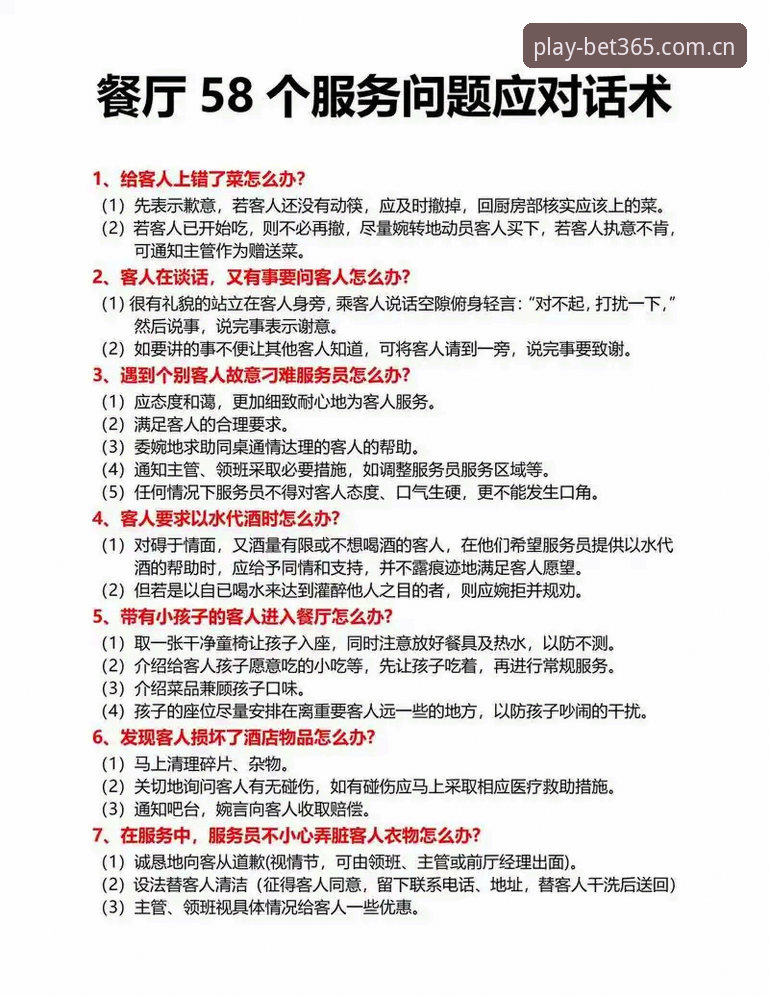 解决bet365正版服务常见问题的5个实用技巧与经验分享