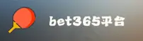 【官方】bet365娱乐app官网入口